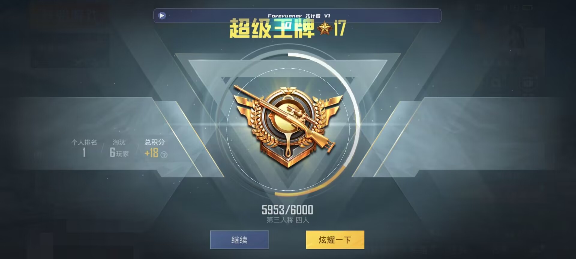 和平精英鸡腿辅助自瞄 - 和平精英开挂神器无付费版1.0辅助预览图